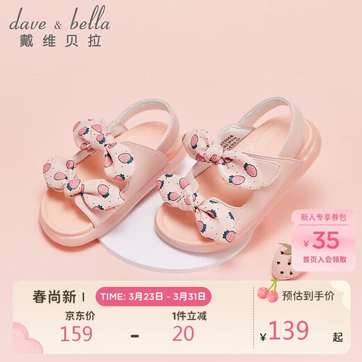 DAVE&BELLA David Bella children's shoes girls sandals princess shoes lightweight summer children's baby toddler shoes non-slip