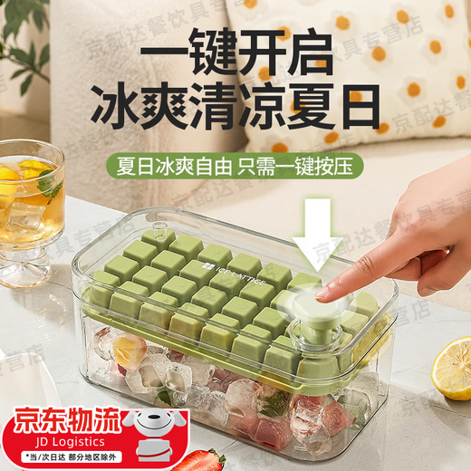 OIMGOI Ice Cube Mold Grid Ice Cube Box Frozen Ice Cube Food Grade Freezer Mold Refrigerator Automatic Ice Remover Box Color Box Extra Large Fruit Green Press Set 32 Grids Free Ice Shovel