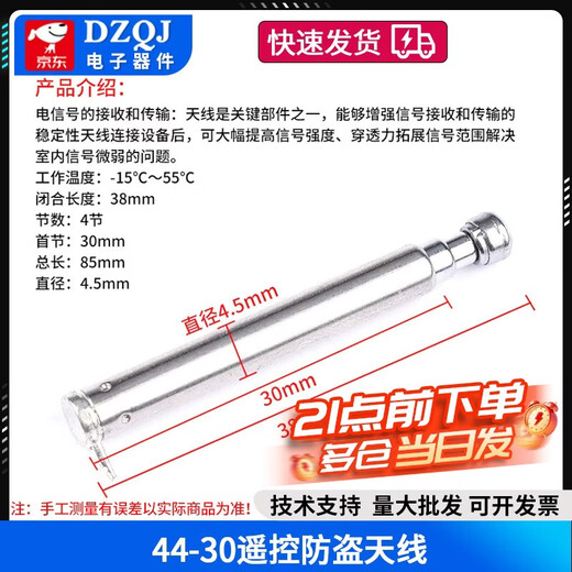 FM-радио рация, аудиостержень, телескопическая антенна BNC7-114, усиление сигнала, универсальная растягивающаяся антенна, 44-30, противоугонная антенна с дистанционным управлением, характеристики отсутствуют.