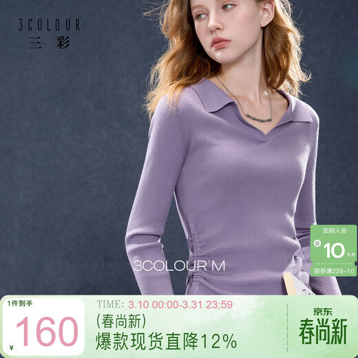 Sancai 2025 new autumn style pit strip sweater POLO collar sweater slim drawstring pullover M
