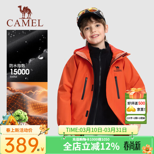 Camel children's jacket three-in-one removable inner liner outdoor sports warm three-proof jacket for middle-aged and older children Fleece inner liner + outer shell Sunrise Red 140 Can be worn up to 65Jin Jin equals about 0.5kg
