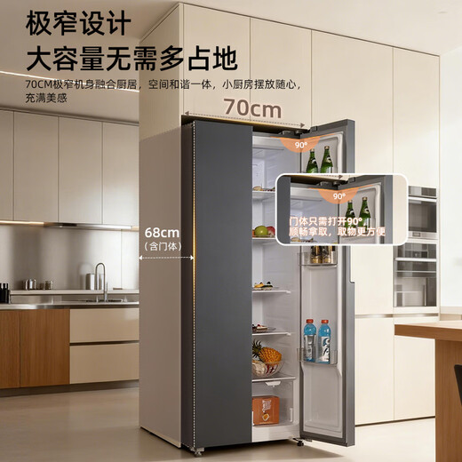 Shanngling 447 liter side-by-side refrigerator double door width 70 cm first-class energy efficiency frequency conversion air-cooled household refrigerator trade-in BSE447PWL