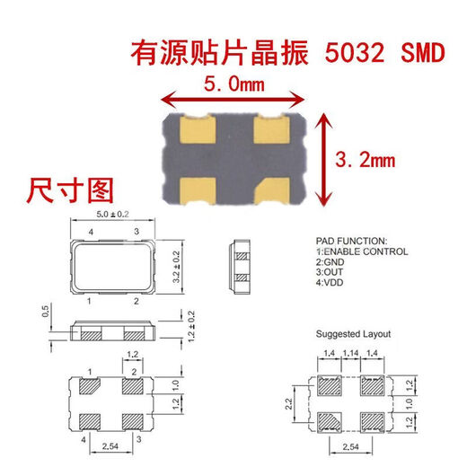 SMD active crystal oscillator 5032 1M 4 8 10 12 16 20 24 25 27 30 48 50 10 5032 active 80M (1 piece)