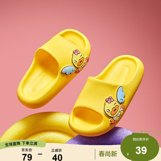 B.Duck Little Yellow Duck Children's Shoes Girls' Slippers Girls' Four Seasons Slippers Indoor Home Shoes Cartoon 5901 Yellow 32