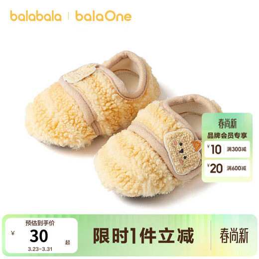 Bala Bala One baby floor socks anti-slip glue-on winter velvet warm socks toddler non-slip cute yellow and white tone 00331 6-12 months 66cm