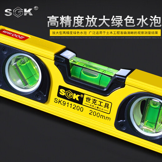 Shik digital display level high precision strong magnetic fan small aluminum alloy solid industrial grade anti-fall 200mm level 911200