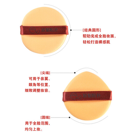 Yaozhi official triangular powder puff for air cushion liquid foundation, not easy to eat powder makeup setting sponge, leather cover 3 pieces