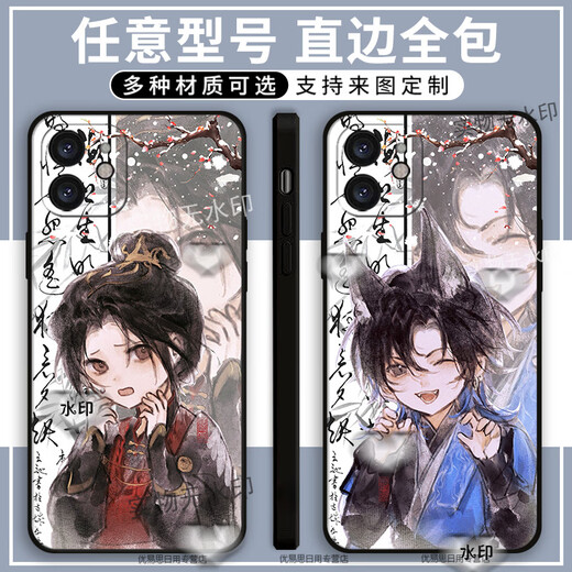 Jingyou yu Mengren Mobiltelefon Fall Yishuihan Aihei kehrt zu Hurta für Apple, Xiaomi, Vivo, Huawei Oppo Real Self Dream World X13799 Raific-Edge Black/Sendenmobilmodell an den Kundendienst zurück