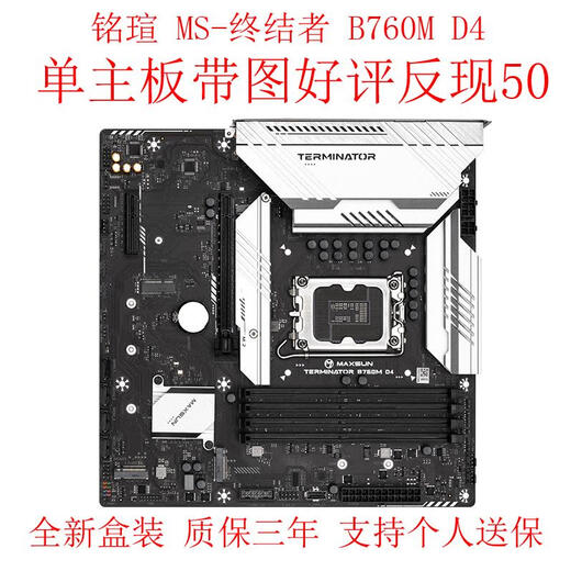 Maxsun MS-terminator B760m D4 Wifi Desktop 13a generación Z690 Terminator Office Computer Motherboard MS-Challenger H610m+I5 12490F
