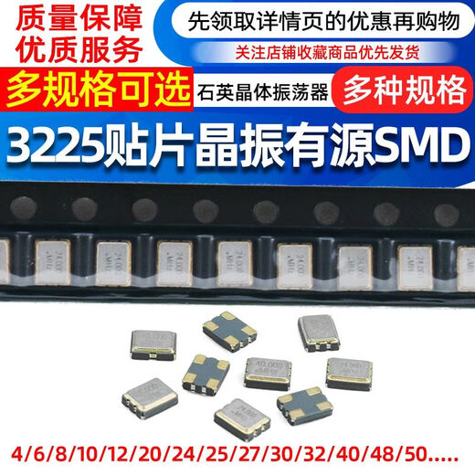 SMD active crystal oscillator 322512m/4/8/16M/24/25/27/40/50MHz quartz crystal 16M4 pins