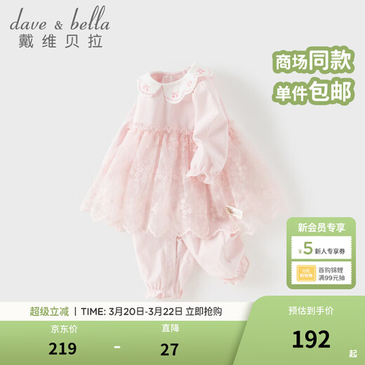 DAVE&BELLA 2026 spring new born baby jumpsuit, full-month baby clothes, children's bag, newborn romper, light pink, ready stock 80cm (recommended height 73-80cm)