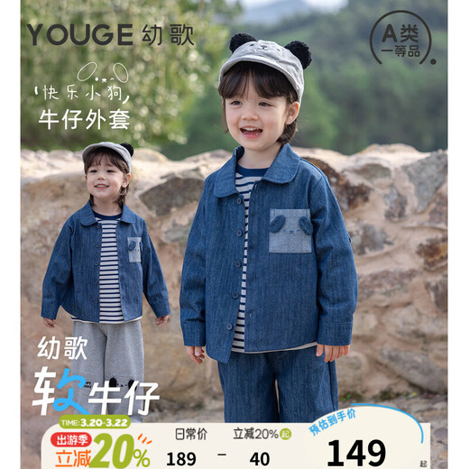 YOUGE Spring New Product Infant Happy Puppy Small Lapel Soft Denim Shirt Jacket for Children