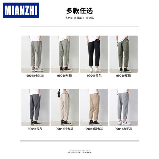 棉致冰丝凉感夏季薄款休闲裤男士宽松直筒2024新款锥形九分裤夏天裤子 9904卡其灰 【棉质透气 高品质】 S 95-110斤