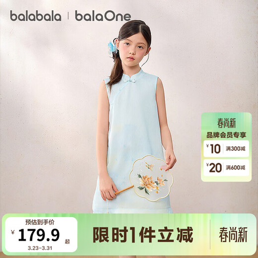 BALABALA children's clothing girls skirt children's dress 2026 summer new style new Chinese style cheongsam skirt splicing mesh blue and white tone 00381 90