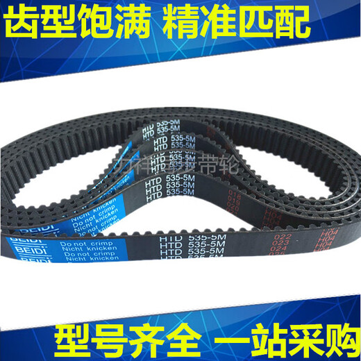 Huilid -Gummi -Synchrongürtel HTD5M1590 5M1595 5M1600 1615 5M1635 Synchronen Gürtelzahnstech 5 mm htd15955m15 breit