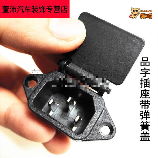 Yu Nianxi electric vehicle battery car charging port protective cover outdoor waterproof plug socket special cap brand word power head dust cover waterproof cover 5