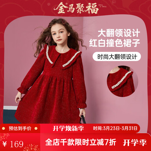 ASK JUNIOR New Year's wear, girls' skirts, winter clothes, children's lapels, velvet glitter princess skirts, performance clothes, red 140