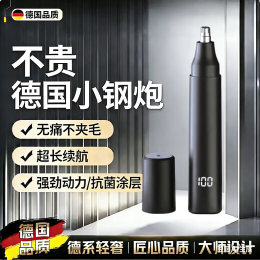 Mairuiya German quality rechargeable nose hair trimmer for men, painless and washable ear hair trimmer, rechargeable electric nose hair trimmer as a gift for boys, elegant black digital display upgraded model, upgraded power model