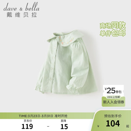 DAVE&BELLA children's shirt 2026 spring new pure cotton girls casual long-sleeved shirt baby girl tops children's bottoming shirt gray green ready stock 110 cm (recommended height 100-110cm)