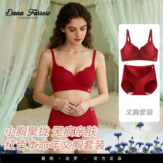 DANA FARROW red underwear wedding celebration bridal bra set women's birth year seamless underwear small chest push-up beautiful back underwear hollow style suit M 34/75ABC recommended 90-105 Jin Jin equals 0.5 kg one size