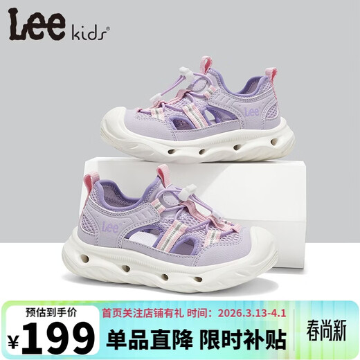 LEE KIDS children's shoes summer new children's beach sandals girls Baotou non-slip wading shoes boys purple 27