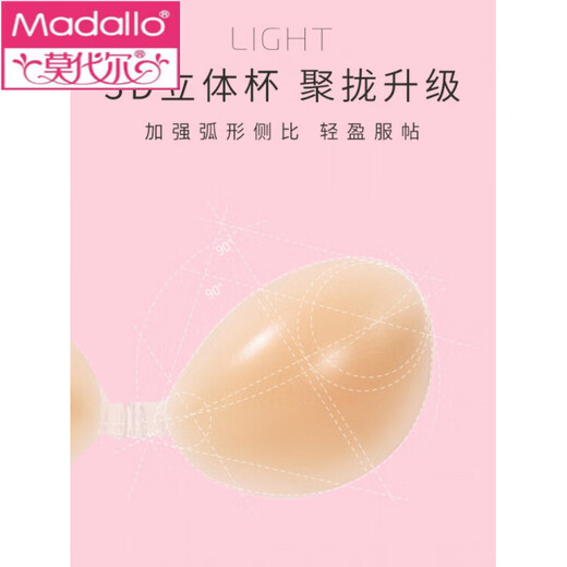 Les autocollants de soutien-gorge en silicone modal pour femmes poussent et maintiennent les petits seins pour les faire paraître plus gros pour les photos de mariage, autocollants spéciaux pour soutien-gorge de natation pour mariée, invisibles, une paire - 2 fois plus épais, bonnet A, épaisseur 1 cm.