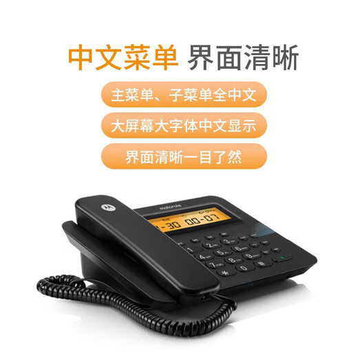 摩托罗拉（Motorola）数字无绳电话机 无线座机 子母机  大屏幕 双免提 语音报号需配合主机使用 C2601子机(黑色)