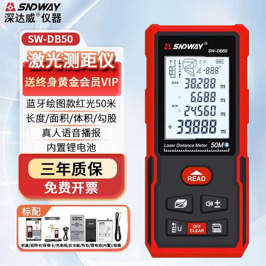 Shendawei Bluetooth Laser Distance Meter Mobile APP Room Measurement CAD Drawing Electronic Ruler SW-DB50 No Drawing Dual Power Supply Model Voice 50 Meter Green Light
