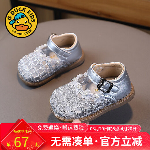 G.duck Little Yellow Duck Summer Korean Style Xiaoxiangfeng Breathable Mesh Baotou Toddler Sandals New Soft Bottom Princess Shoes Children Hollow Silver 16 Inner Length 12cm