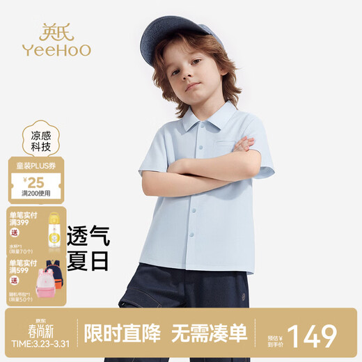 YEEHOO children's shirt boys short-sleeved shirt summer cool versatile top baby college style simple shirt light blue 110 cm