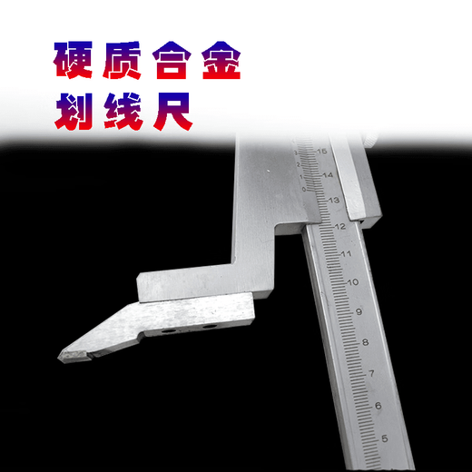 Xinggong height vernier caliper height ruler height marking ruler 0-200/300/500/600/1000mm ordinary height ruler 300MM (but not for measurement)