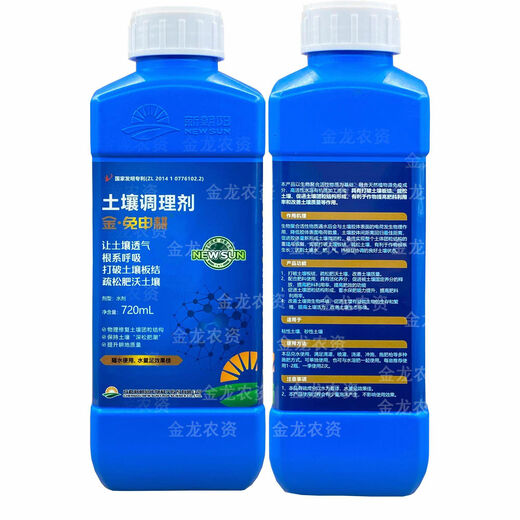 Chaoyang Jin no-shen tillage no-deep tillage shed potted flower soil conditioner hardening and loosening improver 720 ml * 2 bottles