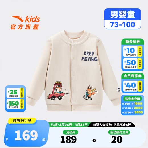 ANTA children's jackets for boys and girls, infants and children's clothing 0-3 years old 2026 spring new style cute skin-friendly knitted button tops Manka Brown-1 90