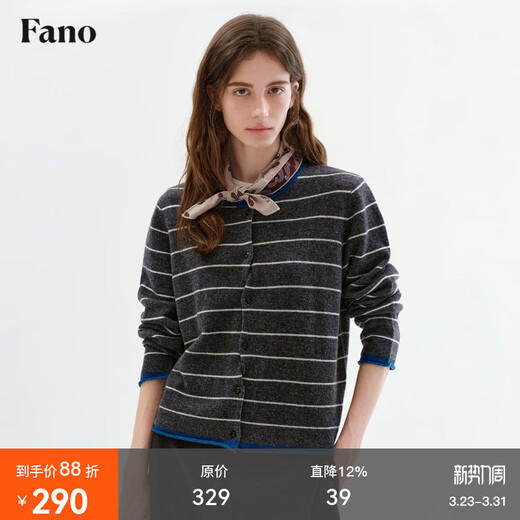 Fano studios Fan Luo Fano 100 sheep wool knitted cardigan spring new soft waxy skin-friendly lazy feeling contrast striped top gray stripes ready stock S