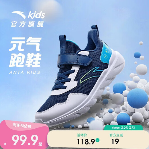 ANTA children's sports shoes, boys' shoes, boys' shoes, breathable mesh vitality running shoes for boys A12435566J