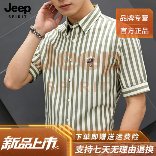 JEEP SPIRIT Jeep short-sleeved shirt for men 2026 summer trendy striped shirt business casual half-sleeved iron-free top for men Khaki XL