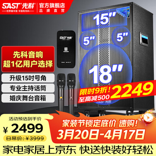 Xianke square dance audio outdoor high-power mobile trolley speaker wireless Bluetooth high volume karaoke special portable with dual microphone microphone 1001K professional stage audio + 18-inch large speaker high volume