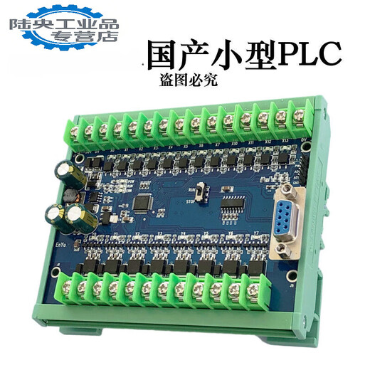 Domestic PLC industrial control board FX2N1N10MR20MR14MR programming controller analog simple base type 32 base type 10MT