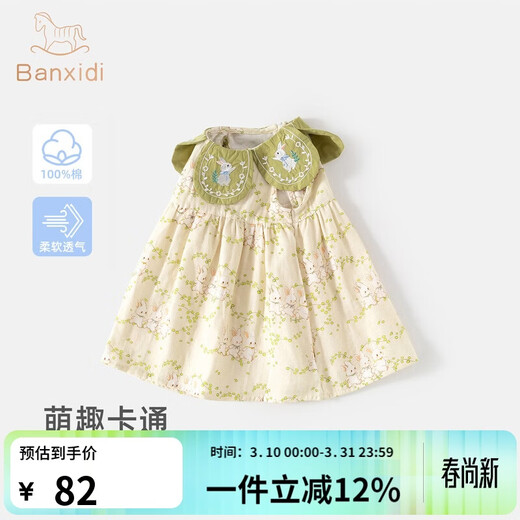 Banxidi girls dress baby summer dress 2026 new style baby princess dress summer children's cute floral dress Bean Green 90