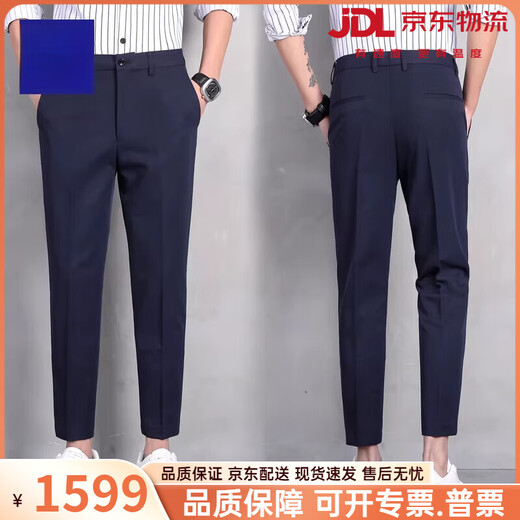Vieruodis men's brand casual pants men's ice silk thin business suit pants men's spring and summer new straight long pants nine-point pants navy blue 28