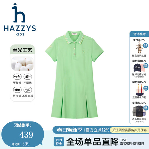 Haggis (HAZZYS) children's clothing girls dress 2026 summer new style sweet style skirt for middle and large children outdoor simple casual half-sleeved skirt green plum green 110