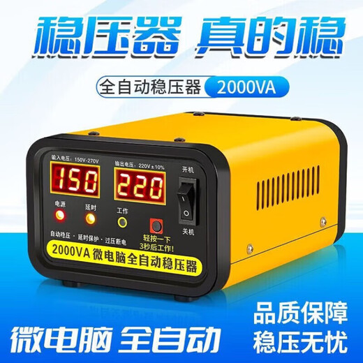 俏博莱稳压器全自动220v家50000w用稳定无忧冰箱电视等电器智能电 0型(电视机-洗衣机-制氧机)可用【品质值得特