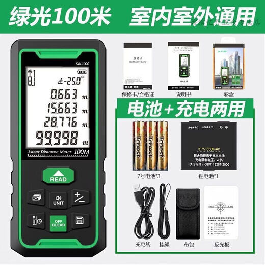Shendawei Bluetooth Laser Distance Meter Mobile APP Room Measurement CAD Drawing Electronic Ruler SW-DB50 No Drawing Dual Power Supply Model Voice 50 Meter Green Light