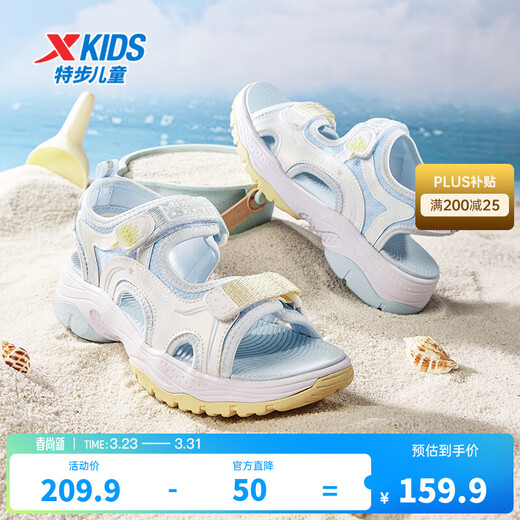 XTEP children's beach shoes summer girls middle and large children Velcro easy to put on and take off wear-resistant soles fashionable sweet style sandals new white/moon blue 33