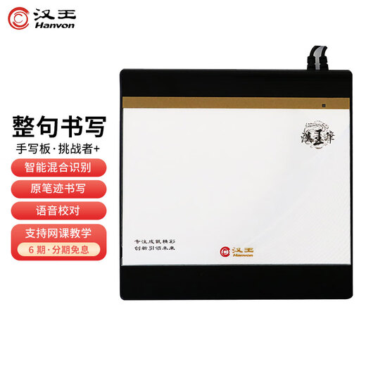 Hanvon Handwriting Tablet Challenger + Distance Education Online Class Electronic Whiteboard Demonstration Choose It Upgraded Version Computer Handwriting Tablet Computer Writing Tablet