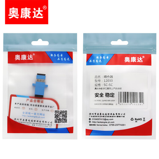 奥康达光纤适配器 工程电信级 光纤耦合器SC法兰盘ST光纤对接头FC连接器直通ODF接头 【12033】法兰盘接头 SC-SC/UPC 单工