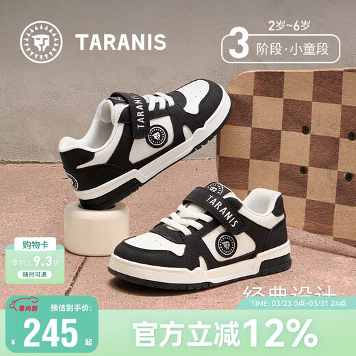 Terranis Spring Children's Sports Shoes Boys' Fashionable and Versatile Casual Shoes Non-Slip Soft Sole Shoes White/Black 29