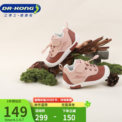 Dr. Jiang Toddler Shoes Winter Men's and Women's Simple Toddler Baby Shoes B13244W011 Pink 22