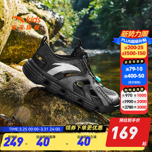 ANTA Children's Sandals Men's Big Children's Shoes 2025 Summer New Outdoor River Tracing Shoes Baotou Sports Hole Beach Shoes Classic Black-4 35
