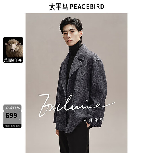 PEACEBIRD Men's Pure Wool Woolen Coat Men's Winter First-hand Long Woolen Coat Gray Second Batch L Size Too Big